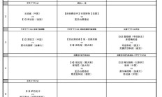 开云真人平台:2024武汉网球公开赛赛程直播时间表10月10日 今天武网比赛对阵名单